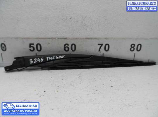 Поводок дворника на Hyundai ix35 I / Tucson II (LM)