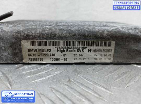 ЭБУ прочее на BMW 5 (F10/F11)