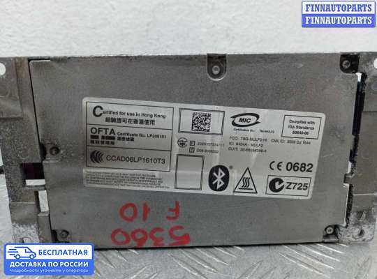 ЭБУ прочее на BMW 5 (F10/F11)