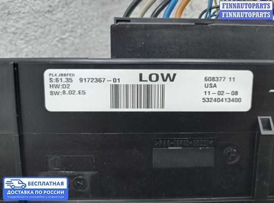 ЭБУ прочее на BMW X6 (E71)