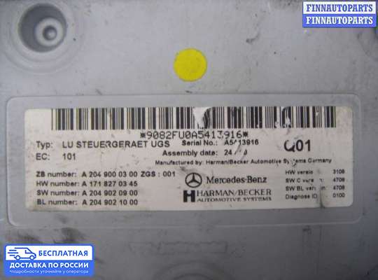 ЭБУ прочее на Mercedes-Benz CLS (C219)