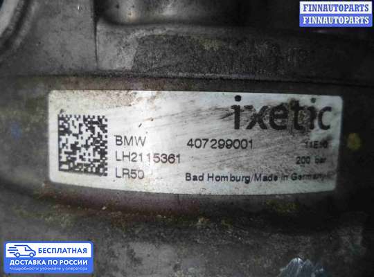 Насос ГУР (ЭУР, ЭГУР) на BMW 5 (F10/F11)