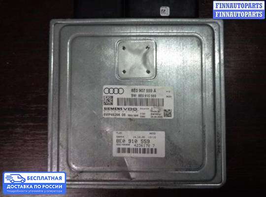 ЭБУ ДВС (блок управления двигателем) на Audi A4 (8E/8H, B7)