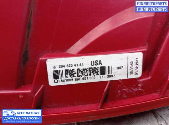 Фонарь задний на Mercedes-Benz C (W204)