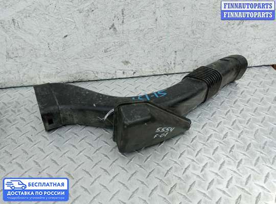 Гофра (патрубок) воздушного фильтра на BMW 7 (F01/F02)