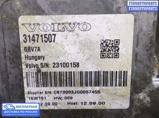 ЭБУ прочее на Volvo XC90 II