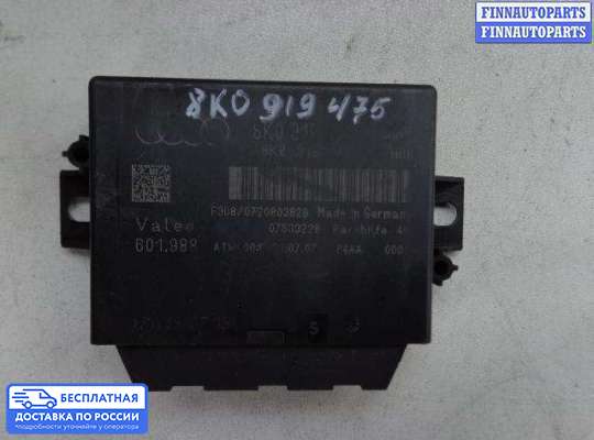 ЭБУ PDC (электронный блок управления парктрониками) на Audi A4 (8K, B8)
