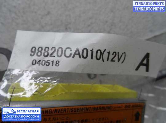 ЭБУ AIRBAG (электронный блок управления подушками безопасности) на Nissan Murano I (Z50)