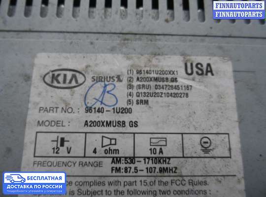 Магнитола на Kia Sorento II (XM)