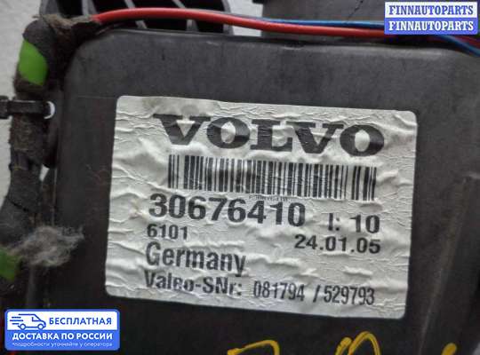 Резистор (сопротивление) отопителя на Volvo XC90