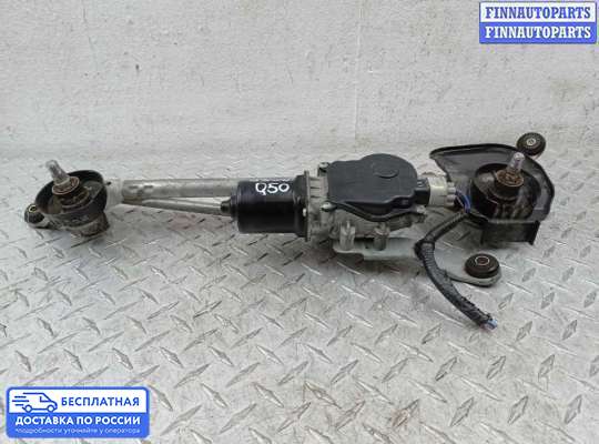 Трапеция дворников (стеклоочистителя) на Infiniti Q50 (V37)