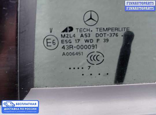 Замок боковой двери на Mercedes-Benz GL (X164)