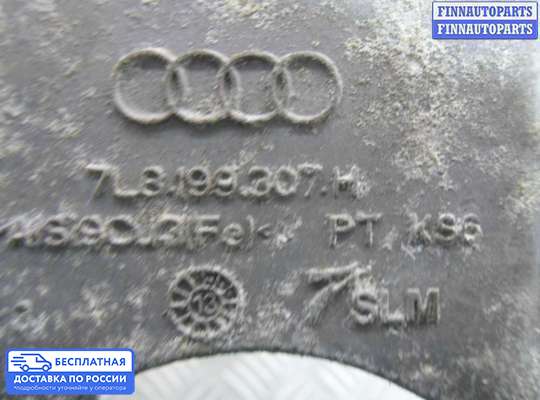 Кронштейн ДВС (лапа) на Audi Q7 (4L)