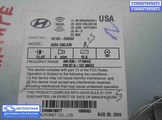 Магнитола на Hyundai Santa Fe II (CM)