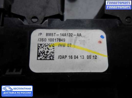 Блок управления стеклоподъёмниками на Ford Kuga II
