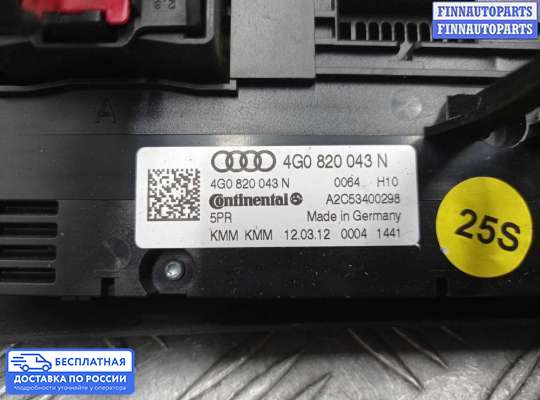 Блок управления печкой на Audi A6 (C7)
