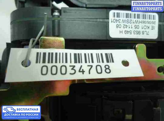 Подрулевой переключатель на Volkswagen Touareg I (7L)