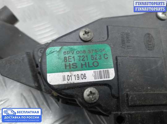 Педальный узел (педаль) на Audi A4 (8E/8H, B7)