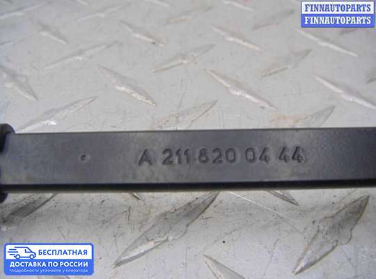 Поводок дворника на Mercedes-Benz CLS (C219)