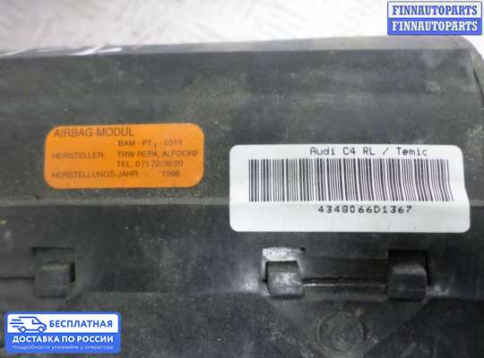 Подушка безопасности пассажира (AirBag) на Audi 100 (4A, C4)