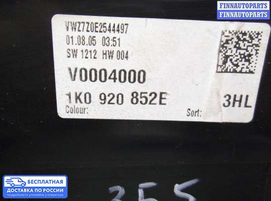 Щиток приборов на Volkswagen Jetta VI (1B)