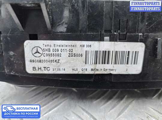 Блок управления печкой на Mercedes-Benz Sprinter (906)