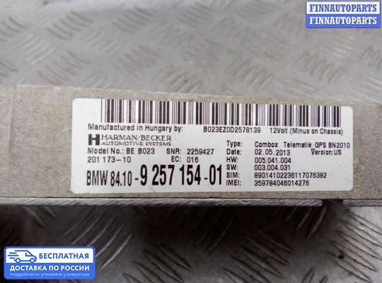 ЭБУ прочее на BMW X3 (F25)
