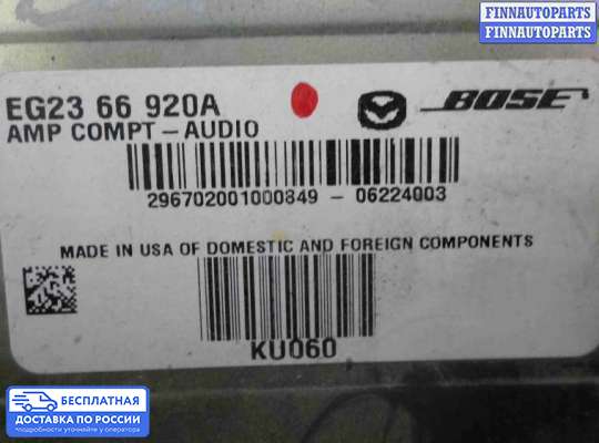Аудиотехника на Mazda CX-7
