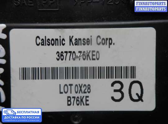 ЭБУ салона (Блок комфорта) на Suzuki Grand Vitara II (JB, TD54)