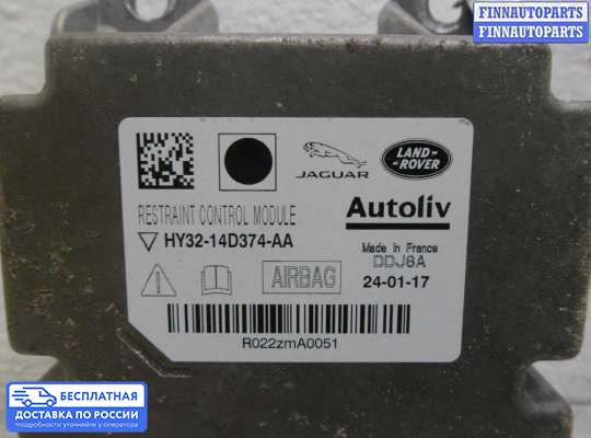 ЭБУ AIRBAG (электронный блок управления подушками безопасности) на Range Rover Sport II (L494)