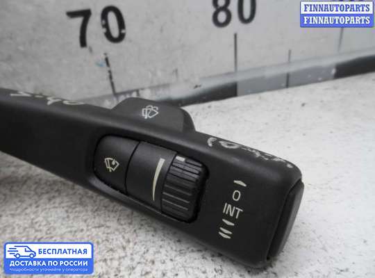 Подрулевой переключатель на Volvo S40 II | V50 (MS)