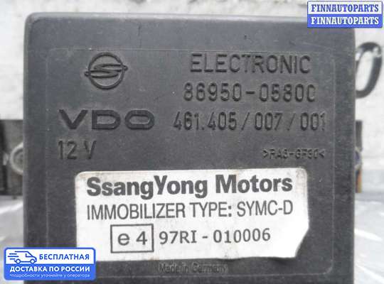 ЭБУ иммобилайзера на SsangYong Musso
