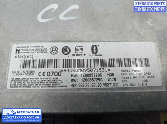 Аудиотехника на Volkswagen Passat CC (357)