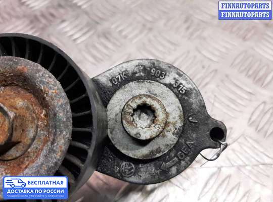 Натяжитель ремня, цепи на Volkswagen Jetta V (1K)