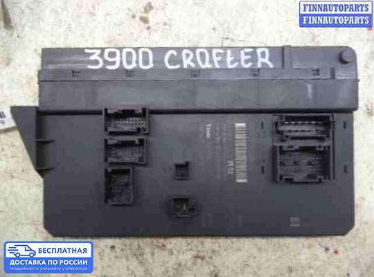 ЭБУ прочее на Volkswagen Crafter I (2E)