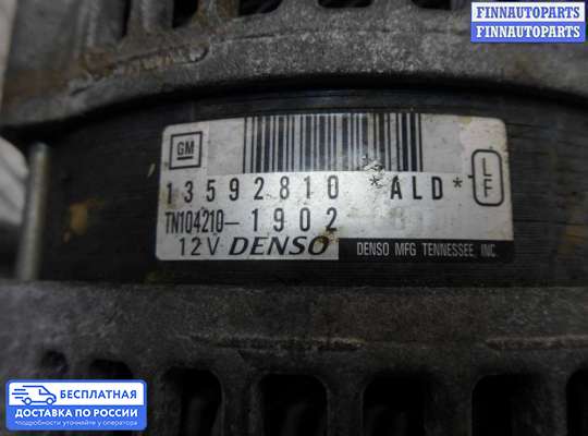 Генератор на Opel Insignia