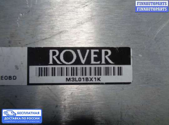 ЭБУ ДВС (блок управления двигателем) на Land Rover Freelander I
