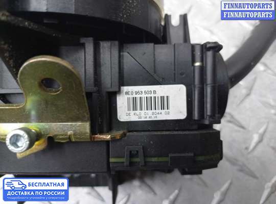 Подрулевой переключатель на Audi A4 (8E/8H, B6)