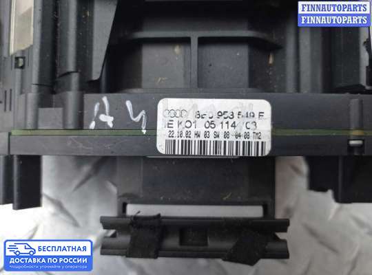 Подрулевой переключатель на Audi A4 (8E/8H, B6)