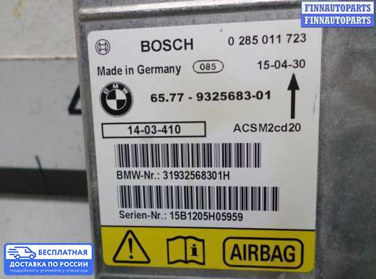 ЭБУ AIRBAG (электронный блок управления подушками безопасности) на BMW X1 (E84)