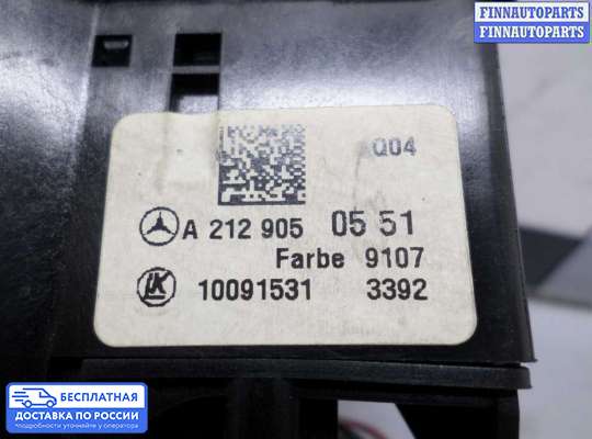 Переключатель света на Mercedes-Benz C (W204)
