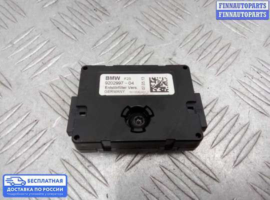 Антенна на BMW X3 (F25)