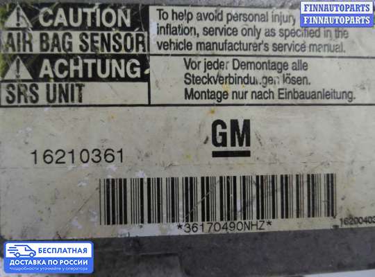 ЭБУ AIRBAG (электронный блок управления подушками безопасности) на Opel Vectra B