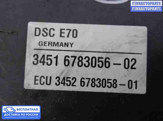 Блок ABS на BMW X5 (E70)
