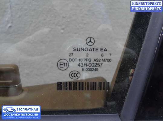 Петля двери на Mercedes-Benz S (W221)