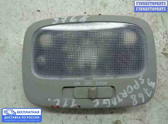 Фонарь салона (плафон) на Kia Sportage III (SL)