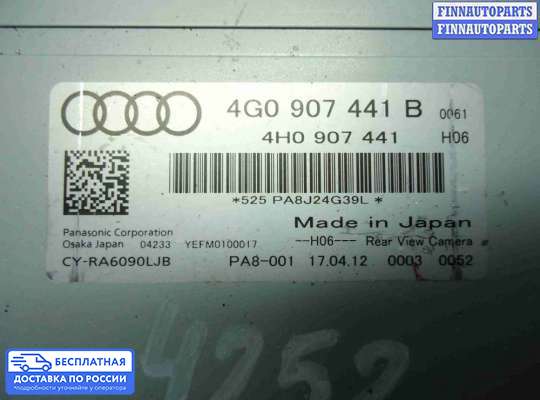 Аудиотехника на Audi A7 (4G)