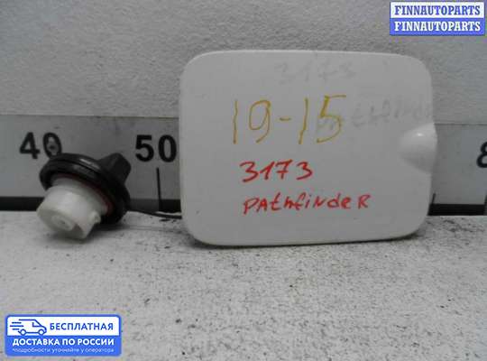 Лючок бензобака на Nissan Pathfinder III (R51)