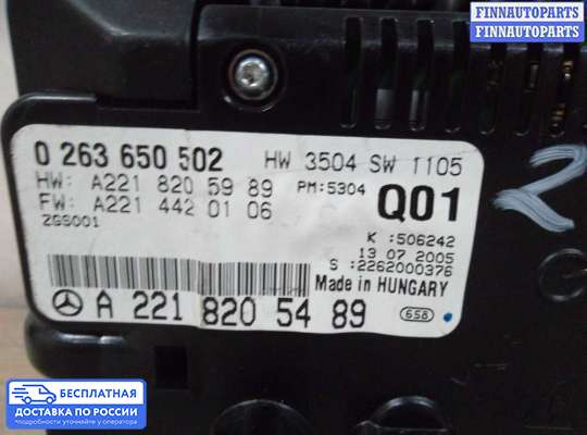 Дисплей бортового компьютера на Mercedes-Benz S (W221)