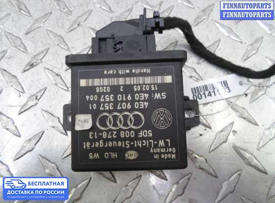 ЭБУ прочее на Audi A8 (D3, 4E)